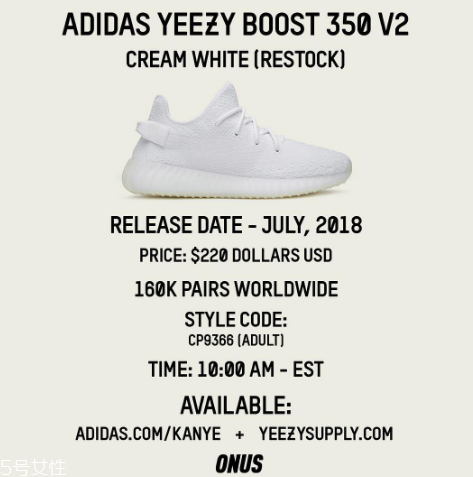 椰子350純白什么時(shí)候補(bǔ)貨？yeezy 350純白補(bǔ)貨量有多少？