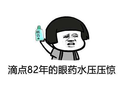 眼藥水有副作用嗎？眼藥水副作用有哪些？