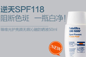 spf100以上的防曬霜有哪些？spf100的防曬霜推薦