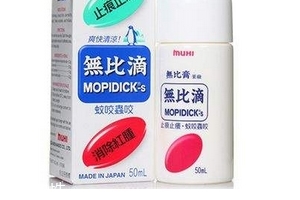 無比滴燙傷可以用嗎？燙傷用無比滴好嗎？
