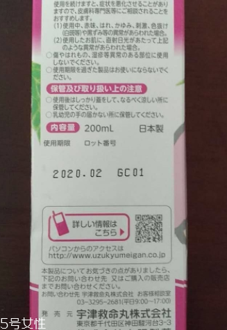 宇津桃子水和貝親桃子水哪個好？
