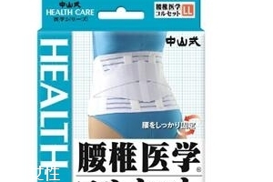 中山式majico背背佳怎么樣？中山式背背佳好不好？