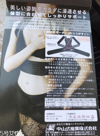 中山式majico背背佳怎么樣？中山式背背佳好不好？