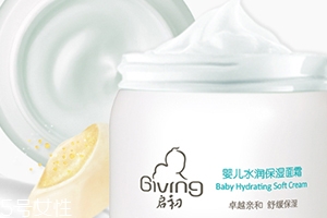 啟初面霜多少錢？啟初面霜購買渠道