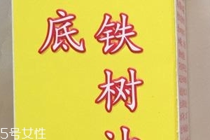 海底鐵樹油效果好嗎？海底鐵樹油效果實(shí)測