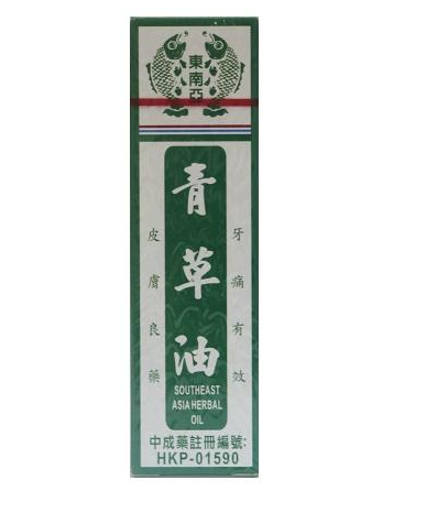 青草油可以涂痘痘嗎？痘痘涂青草油有效嗎？