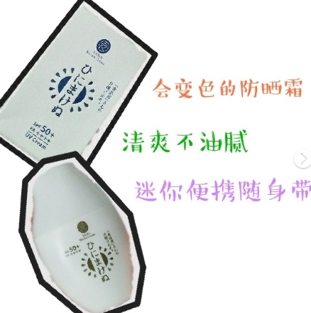 植物系防曬霜哪個牌子好？植物成分防曬霜排行榜