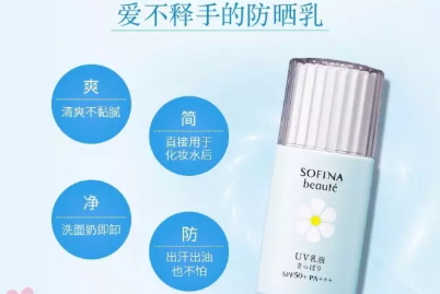 控油防曬霜哪個牌子好？控油防曬霜排行榜
