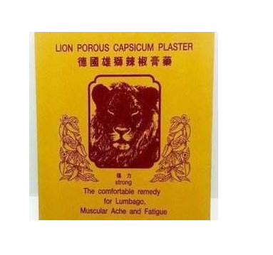 德國辣椒膏藥哪里有賣？德國辣椒膏藥怎么買？