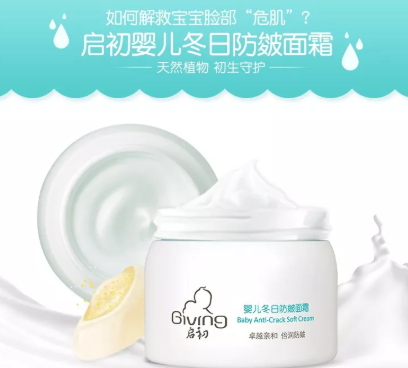 啟初面霜孕婦可以用嗎？
