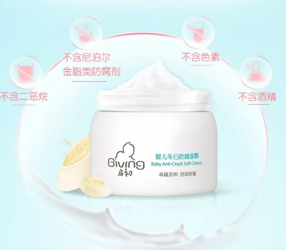 啟初面霜孕婦可以用嗎？