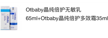 otbaby這個品牌怎么樣？otbaby明星產品推薦
