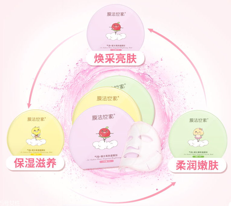 膜法世家氣墊面膜有幾種顏色？哪種顏色最好？