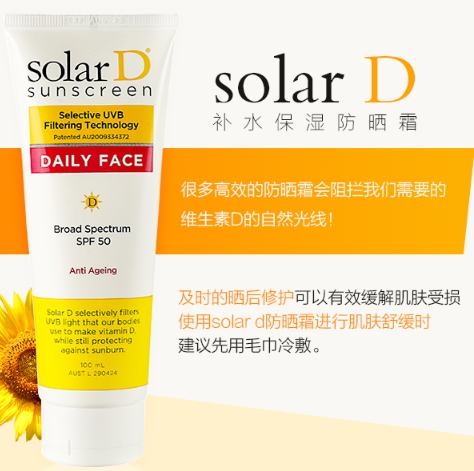solar d防曬霜怎么樣？solar d防曬霜評(píng)測(cè)