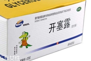 開塞露成分 開塞露用什么制成的？