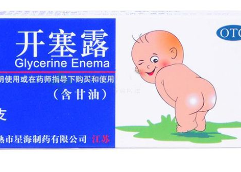 開塞露是甘油嗎？開塞露跟甘油有什么區(qū)別？