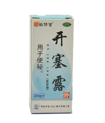 開塞露什么時候用效果最好？