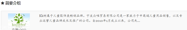kk樹是什么品牌？kk樹是哪國的