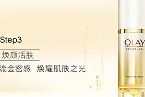 olay菁醇青春精華蜜怎么樣？olay玉蘭油菁醇精華蜜多少錢