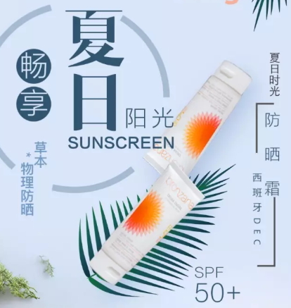 西班牙防曬噴霧哪個牌子好？西班牙防曬噴霧排行榜