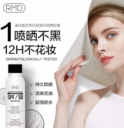澳洲防曬噴霧哪個牌子好？澳洲防曬噴霧排行榜
