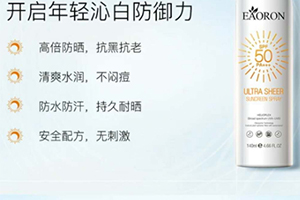 澳洲防曬噴霧哪個牌子好？澳洲防曬噴霧排行榜