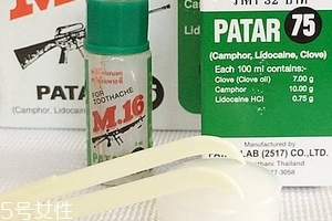 泰國牙痛水功效 泰國牙痛水好用嗎？