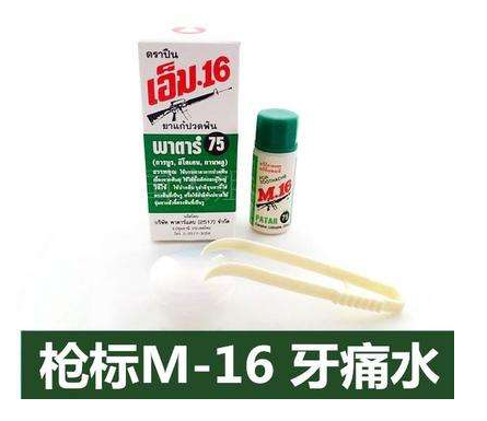 泰國牙痛水功效 泰國牙痛水好用嗎？