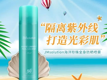 美白防曬噴霧哪個牌子好？美白防曬噴霧排行榜