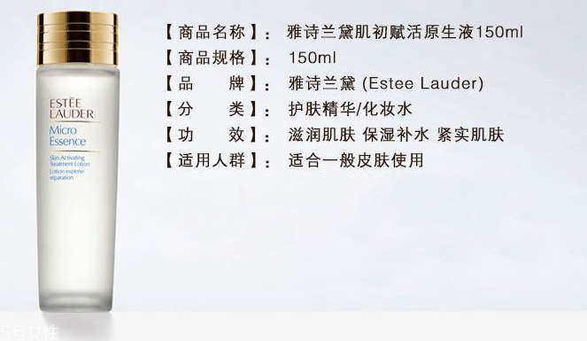 雅詩(shī)蘭黛肌底微精華和sk2神仙水哪個(gè)好？成分一樣嗎？