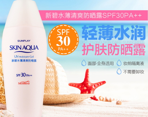 spf30防曬噴霧哪個牌子好？spf30防曬噴霧推薦