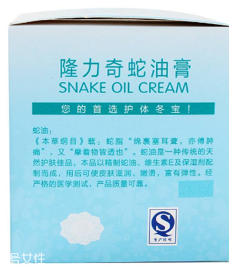 蛇油膏可以美白嗎？蛇油膏有美白效果嗎？