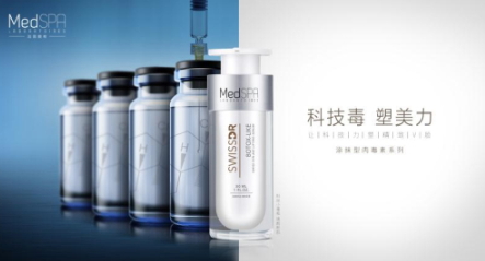 美帕涂抹型肉毒素怎么用？美帕涂抹型肉毒素評(píng)測(cè)