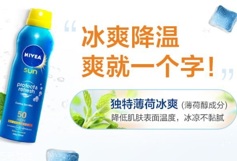 妮維雅防曬噴霧怎么樣？妮維雅防曬噴霧防水嗎