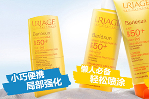 依泉防曬棒怎么用？依泉防曬棒油不油