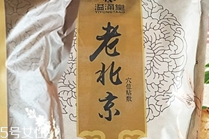 溢涌堂老北京足貼價(jià)錢 溢涌堂老北京足貼多少錢？