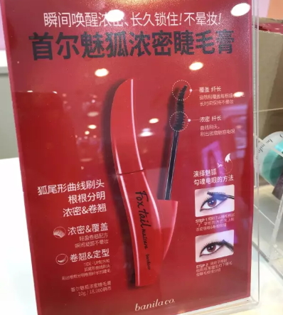 韓國睫毛膏哪個牌子好？韓國睫毛膏品牌排行榜