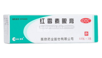 紅霉素眼膏的作用 紅霉素眼膏是做什么的？