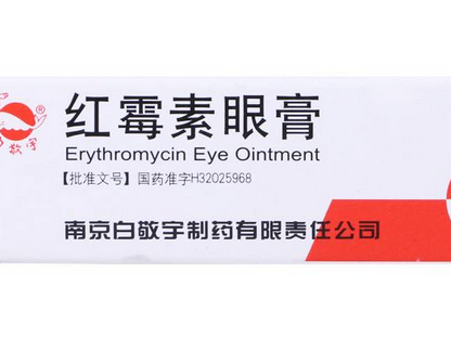 紅霉素眼膏去痘印嗎？痘印能用紅霉素眼膏嗎？