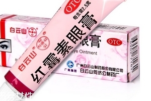 紅霉素眼膏多少錢？紅霉素眼膏價(jià)格