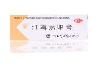 紅霉素眼膏能消炎嗎？紅霉素眼膏有消炎功效嗎？