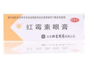 紅霉素眼膏能涂嘴角嗎？紅霉素眼膏能涂嘴唇嗎？