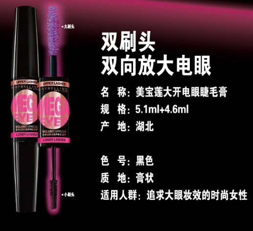 雙頭睫毛膏哪個牌子好？雙頭睫毛膏品牌排行榜