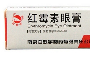 紅霉素眼膏是抗生素嗎？紅霉素眼膏含有抗生素嗎？