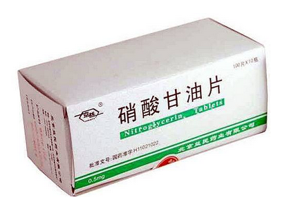 硝酸甘油多少錢？硝酸甘油價格
