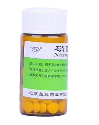 硝酸甘油是處方藥嗎？硝酸甘油要處方才能買嗎？