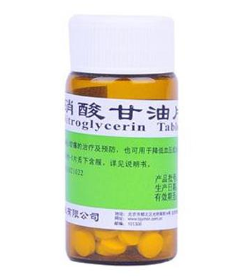 硝酸甘油是處方藥嗎？硝酸甘油要處方才能買嗎？