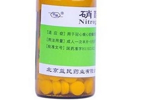 硝酸甘油是速效救心丸嗎？