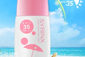 希蕓防曬霜成分是那些？