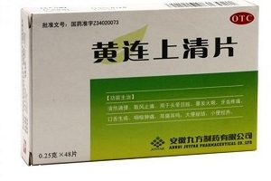 清火藥飯前吃還是飯后吃？清火藥服用時間